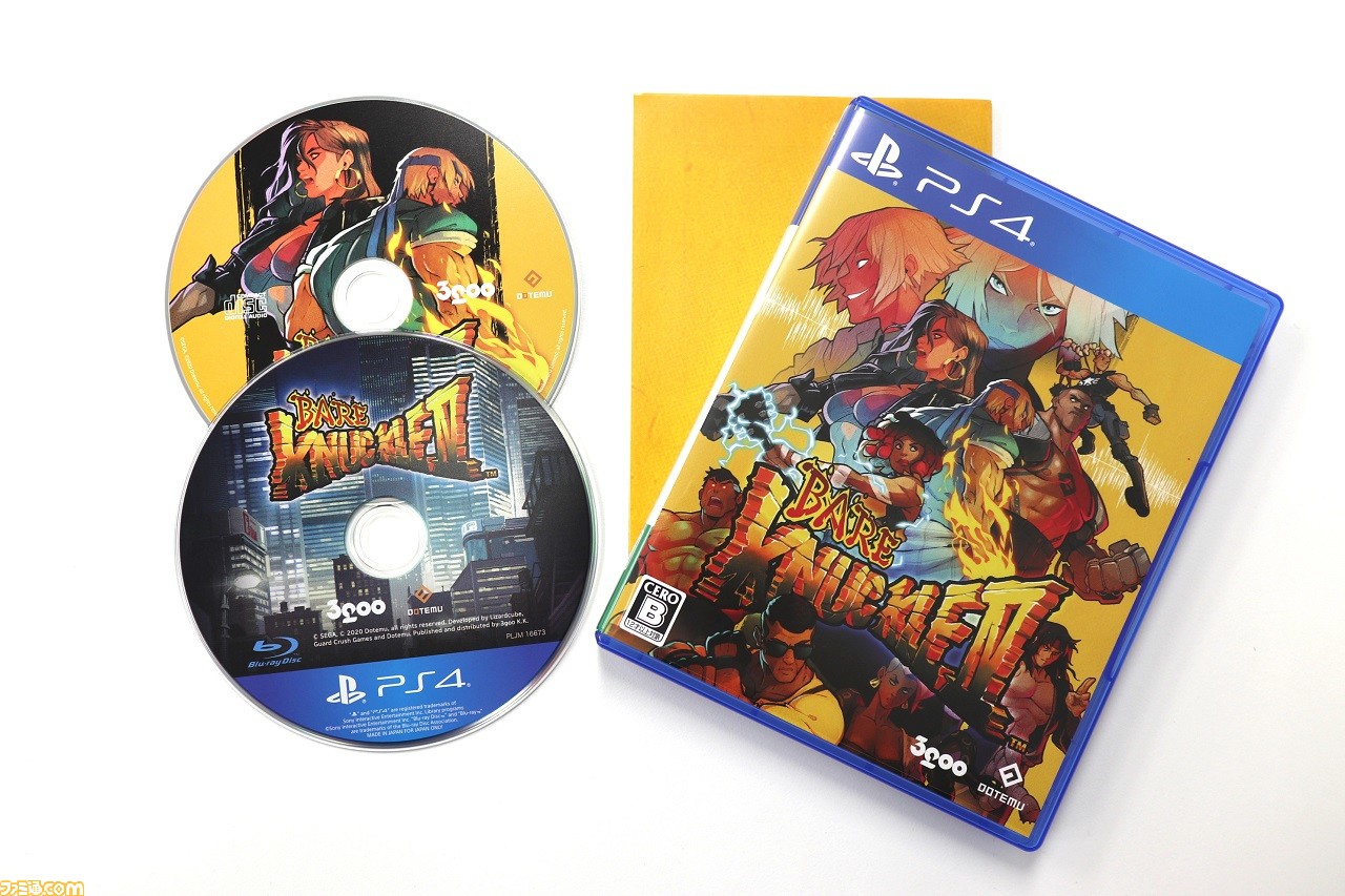 ベア・ナックル IV スペシャルエディション』ついに本日発売
