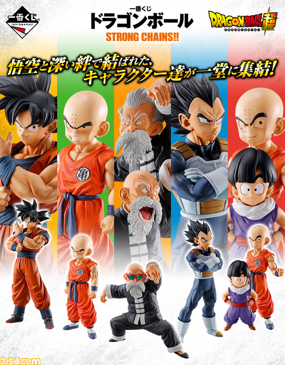 ドラゴンボール 一番くじ最新作が8月8日に発売 A賞はジャッキー チュンなど3つの表情が楽しめる亀仙人リアルフィギュア ファミ通 Com