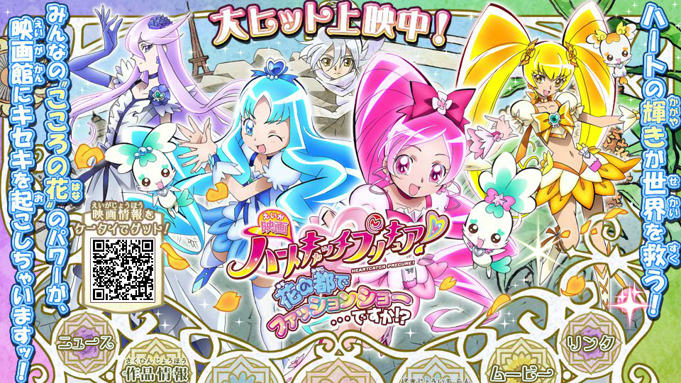 プリキュア 映画がアマプラで見放題 藤原啓治さんも出演 映画ハートキャッチプリキュア を紹介 アマゾンプライムビデオおすすめ ゲーム エンタメ最新情報のファミ通 Com プリキュア 映画がアマプラで見放題 藤原啓治さんも出演 映画ハートキャッチプリキュア を紹介 アマゾンプライムビデオおすすめ ゲーム エンタメ最新情報のファミ通 Com