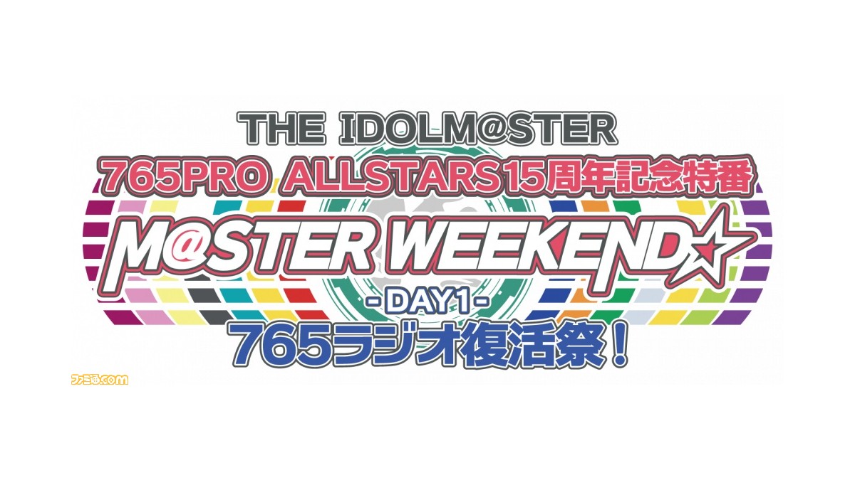 アイマス ラジオ番組 アイステ アイマchu アイマスタジオ が本日 8月1日 限りの復活 17時よりニコニコ生放送とyoutubeで配信 ファミ通 Com