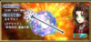 【エアリス】LD_プリズムロッド【VII】
