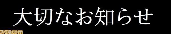 終了告知バナー