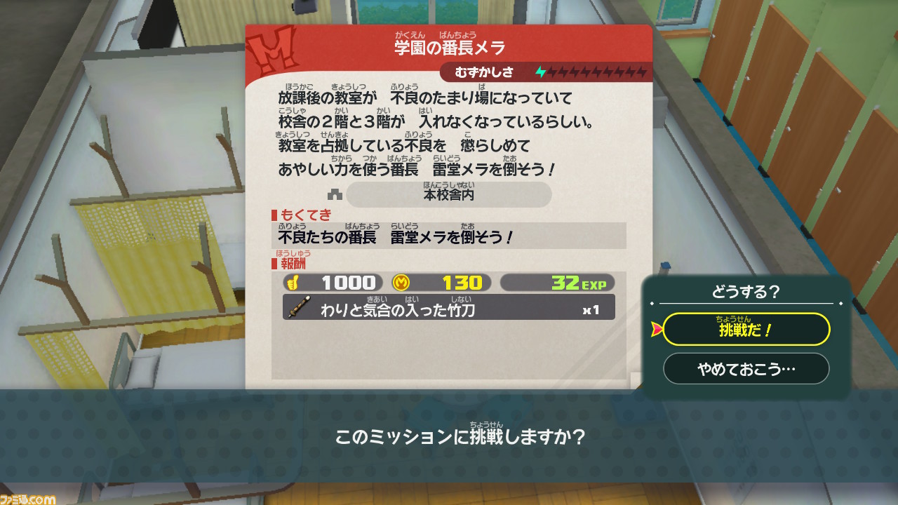 妖怪学園y プレゼント付き体験版レビュー 妖怪ウォッチ 最新作は遊ぶと100 中学生に戻るrpgだった 絶対寄り道する登下校とかズルい楽しさ ファミ通 Com