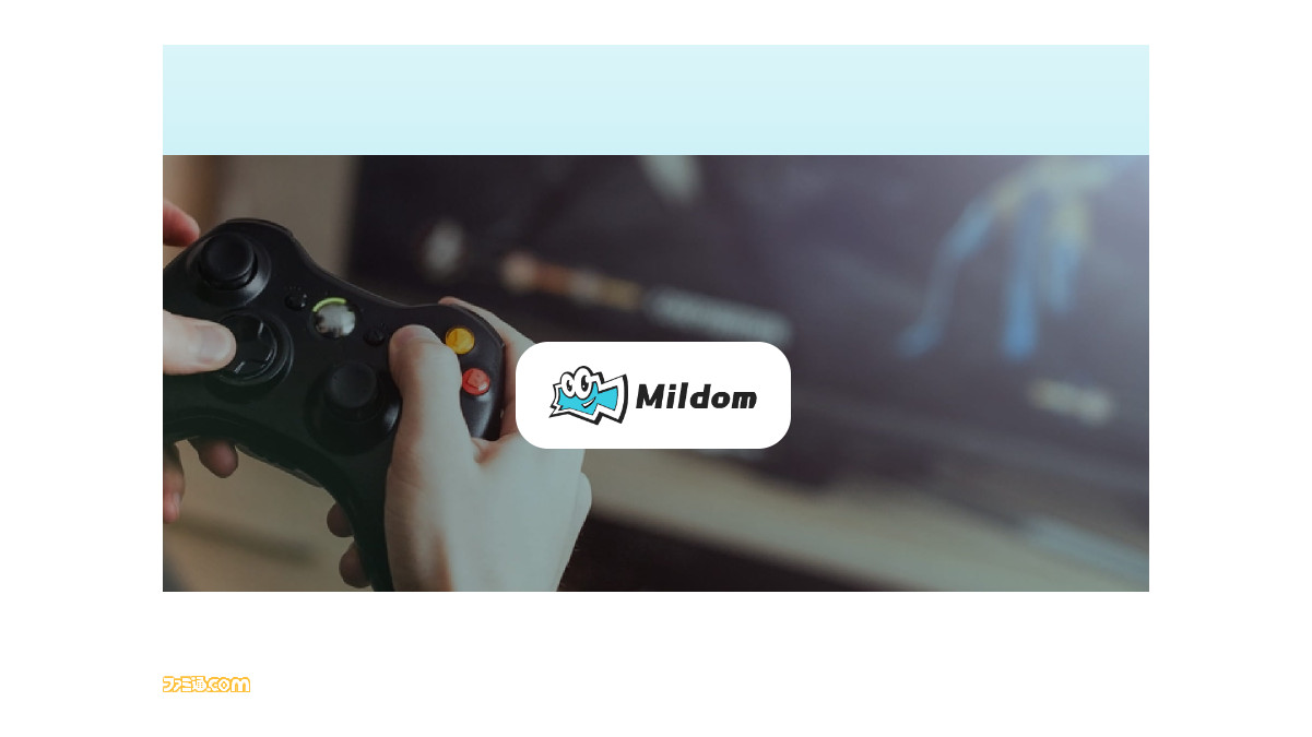 ライブ配信サービス ミルダム 任天堂のゲーム著作物の配信停止へ 任天堂との利用許諾契約の締結に至らず ゲーム エンタメ最新情報のファミ通 Com