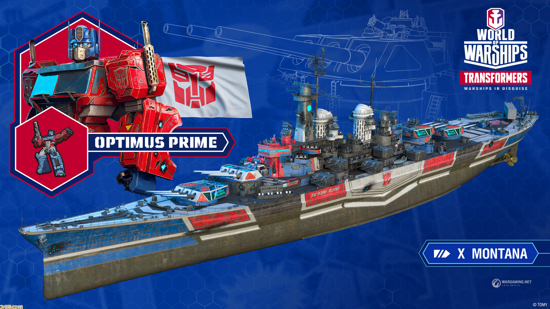 World Of Warships 9月にトランスフォーマーとのコラボを実施 バンブルビーたちが艦長として登場 ファミ通 Com World Of Warships 9月にトランスフォーマーとのコラボを実施 バンブルビーたちが艦長として登場 ファミ通 Com