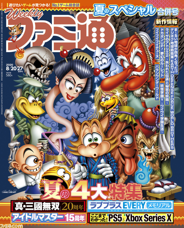 真 三國無双 シリーズ周年特別企画 ラブプラス Every イラスト豊富に振り返り アイドルマスター 15周年記念特集も 年8月6日発売号 今週の週刊ファミ通 ファミ通 Com