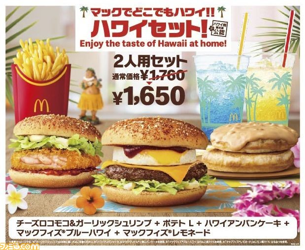 マクドナルド“ハワイアンスパイシーバーベキュー”や“パンケーキ”を本日から販売開始。夏の定番“チーズロコモコ”も登場_09