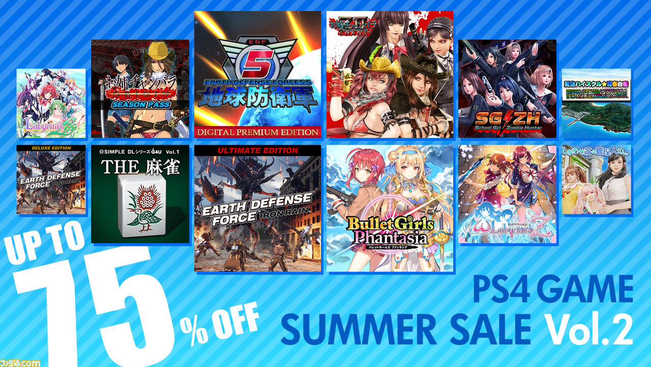 お姉チャンバラ シリーズなどこの夏に遊びたいd3pタイトルがお買い得 Summer Sale 第2弾 が8月18日まで開催中 ファミ通 Com