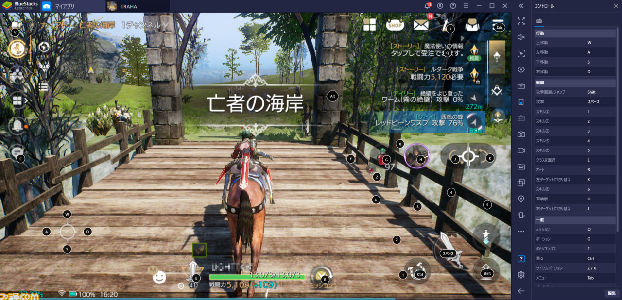 Bluestacks Android向けゲームをpcでプレイできるソフトウェア ステイホーム で利用者を伸ばしている背景に迫る ゲーム エンタメ最新情報のファミ通 Com