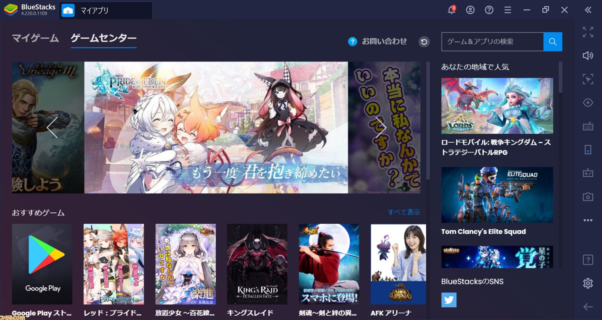 Bluestacks Android向けゲームをpcでプレイできるソフトウェア ステイホーム で利用者を伸ばしている背景に迫る ゲーム エンタメ最新情報のファミ通 Com