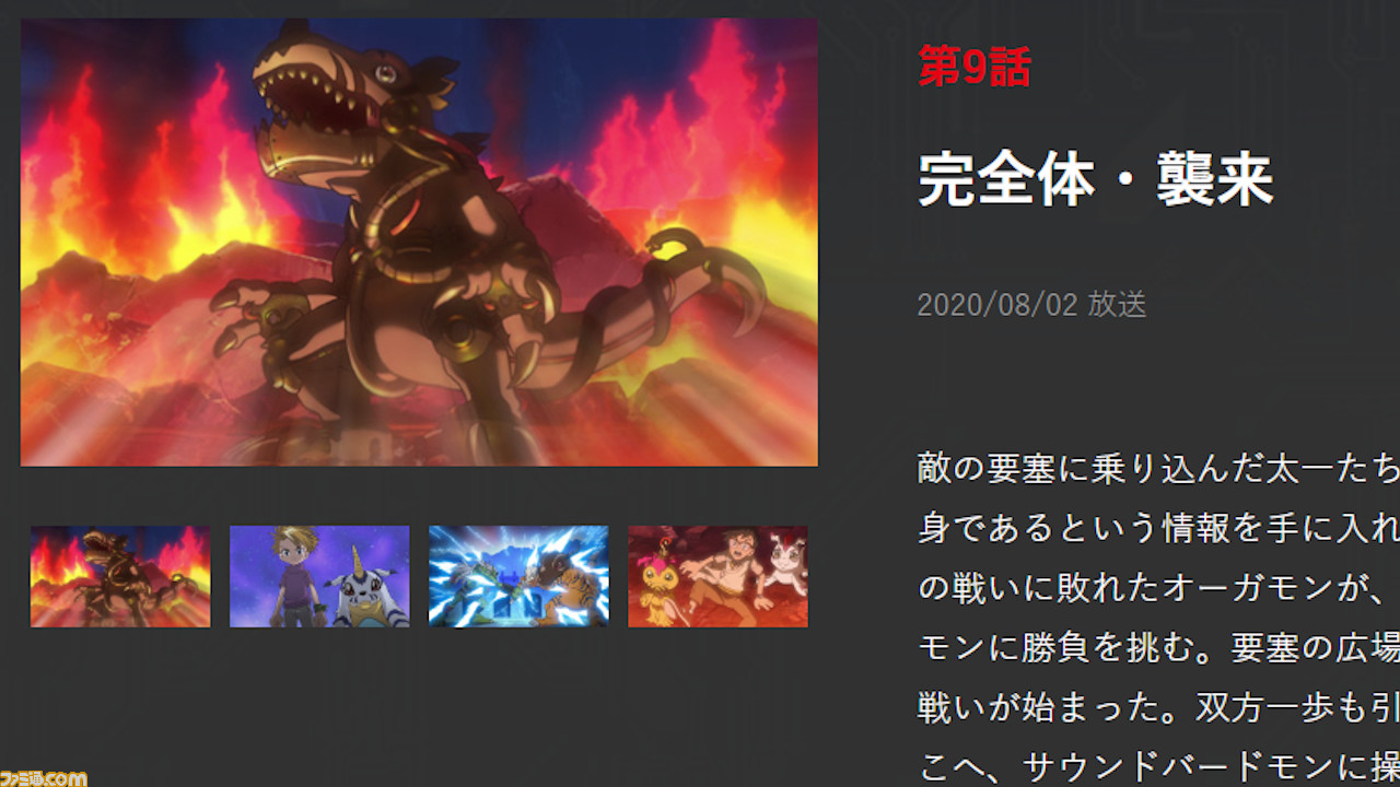 敵だけどじつはイケメン デジモンアドベンチャー 第9話 グレイモンのライバル オーガモンが驚きの行動に ゲーム エンタメ最新情報のファミ通 Com 敵だけどじつはイケメン デジモンアドベンチャー 第9話 グレイモンのライバル オーガモンが驚きの行動に ゲーム エンタメ最新情報のファミ通 Com