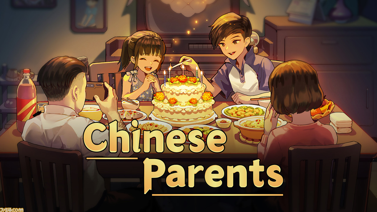中国を舞台にした人生シミュレーションゲーム Chinese Parents Switch向けに8月日より配信開始 10 Offで購入できるあらかじめdlが開始 ゲーム エンタメ最新情報のファミ通 Com