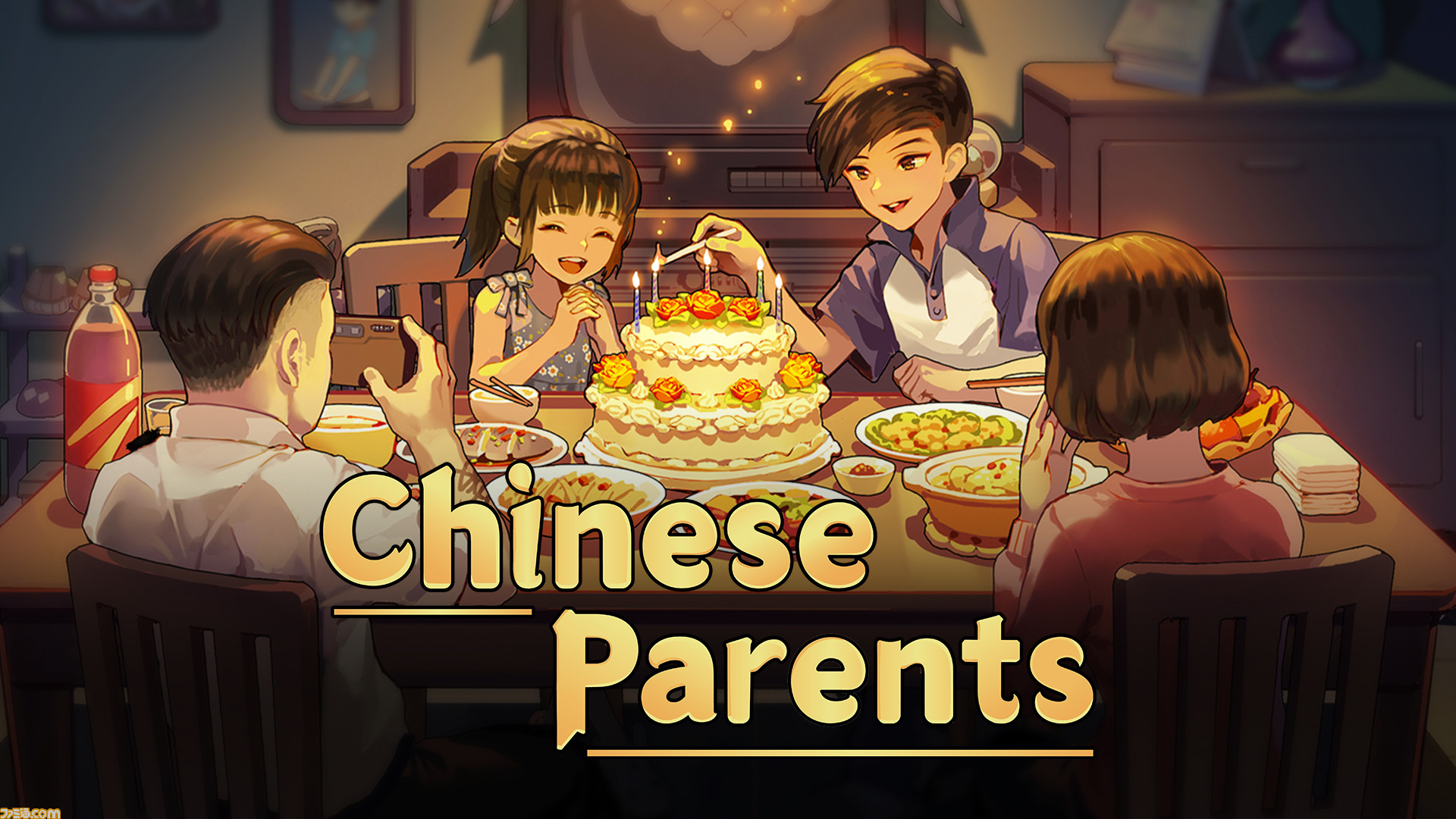 中国を舞台にした人生シミュレーションゲーム Chinese Parents Switch向けに8月日より配信開始 10 Offで購入できるあらかじめdlが開始 ファミ通 Com 中国を舞台にした人生シミュレーションゲーム Chinese Parents Switch向けに8月日より配信開始 10 Offで購入できるあらかじめdlが開始 ファミ通 Com