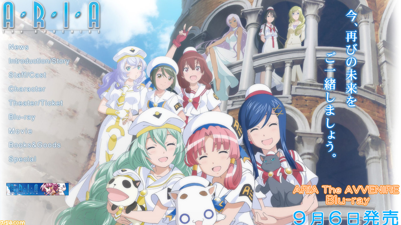 何もかもが美しい…… アマゾンプライム『ARIA The AVVENIRE』水先案内人