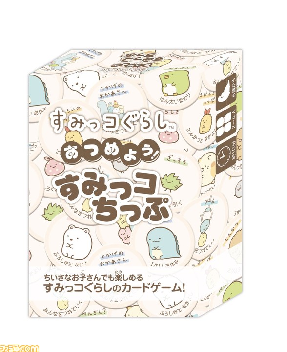 カードゲーム すみっコぐらし みんなでわくわくテント作り 本日 8 7 発売 かわいいすみっコたちとテントづくり ファミ通 Com