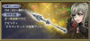 【アラネア】相性_アイゼンシュペーア【XV】