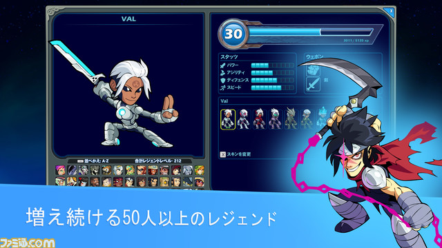 『ブロウルハラ』モバイル版が配信開始。他機種とのクロスプレイに対応_01