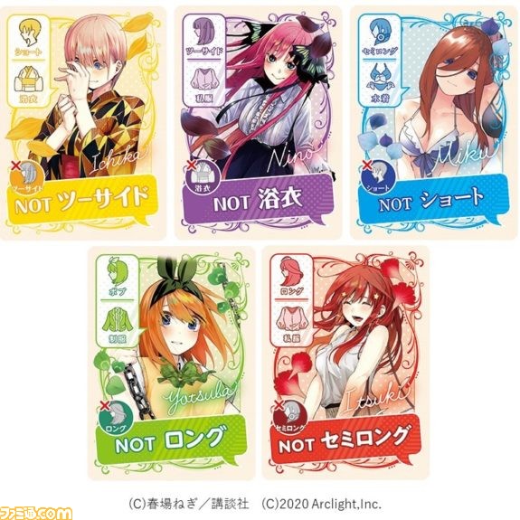 五等分の花嫁 速報 五等分の花嫁の速報 まとめ アンテナサービス