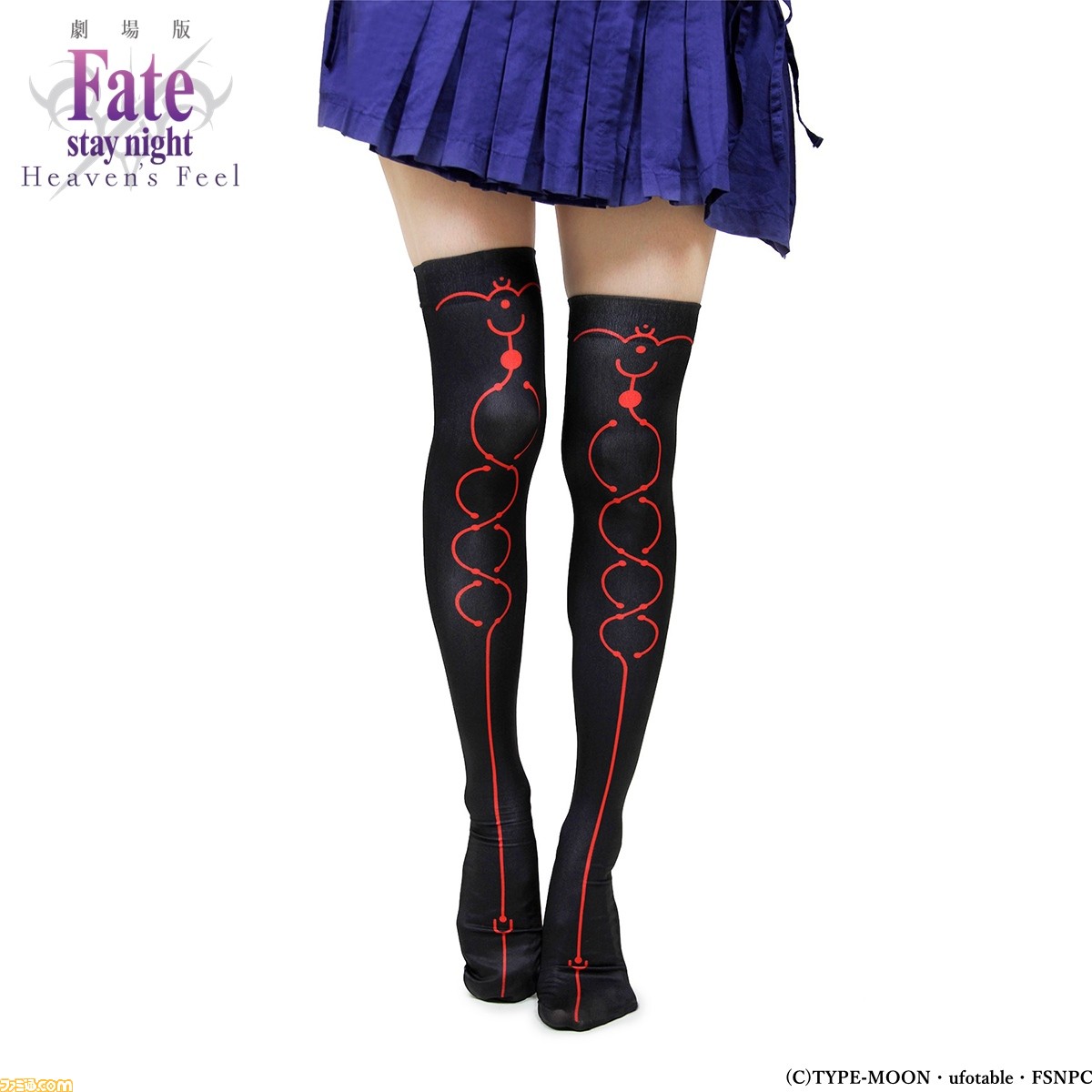 劇場版『Fate/stay night [Heaven's Feel]』“間桐桜-マキリの杯