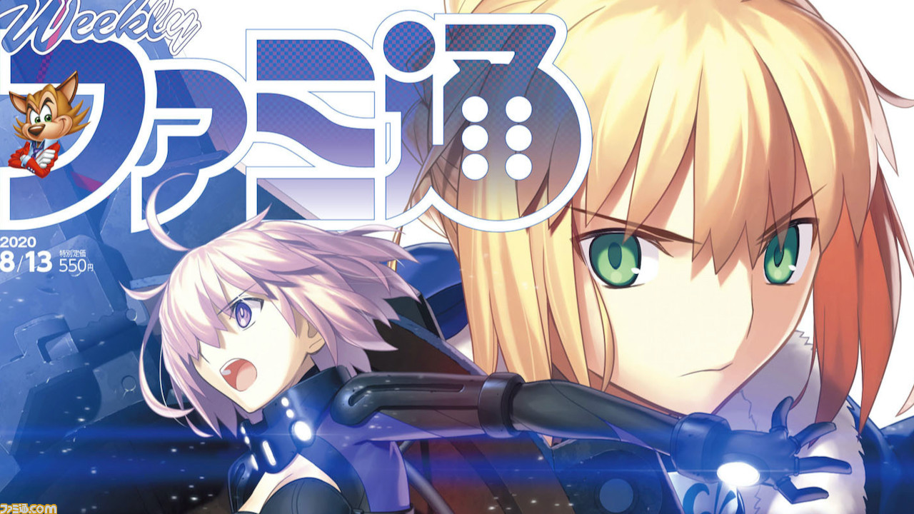 週刊ファミ通『FGO』5周年記念特集号、重版決定！ 予約受付もスタート