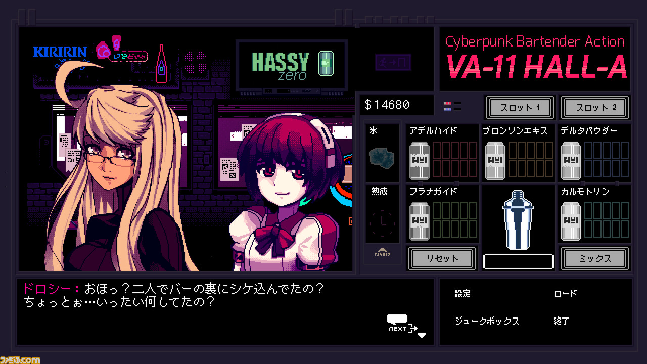最終値】Switch VA-11 Hall A(ヴァルハラ) ゲオ店舗特典付き