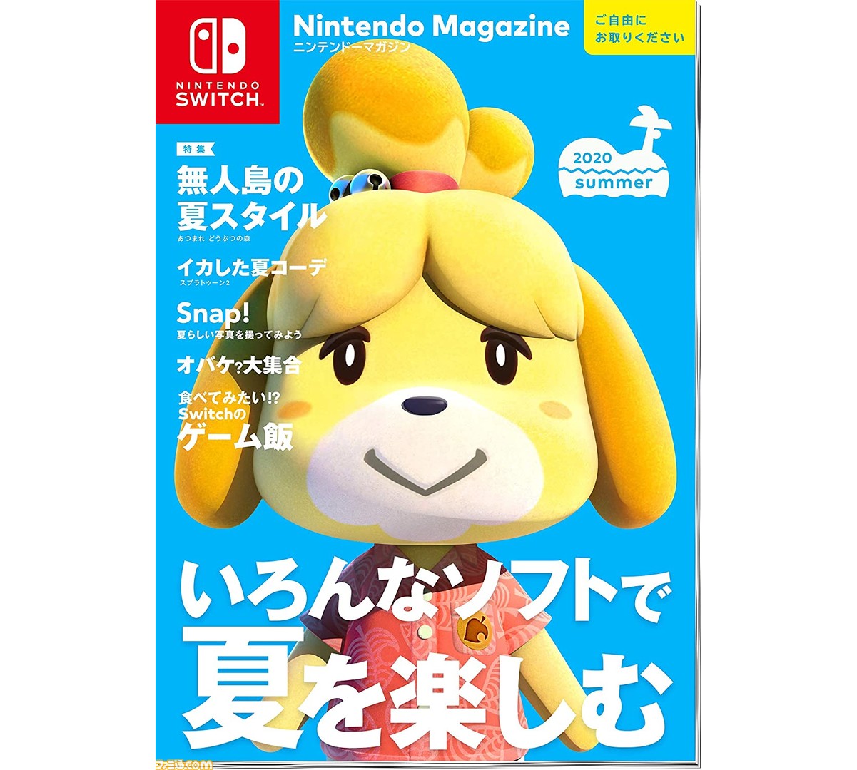 Amazonでスイッチのdl版ソフトが500円offに Nintendoswitch 夏のソフトカタログキャンペーン がスタート ファミ通 Com