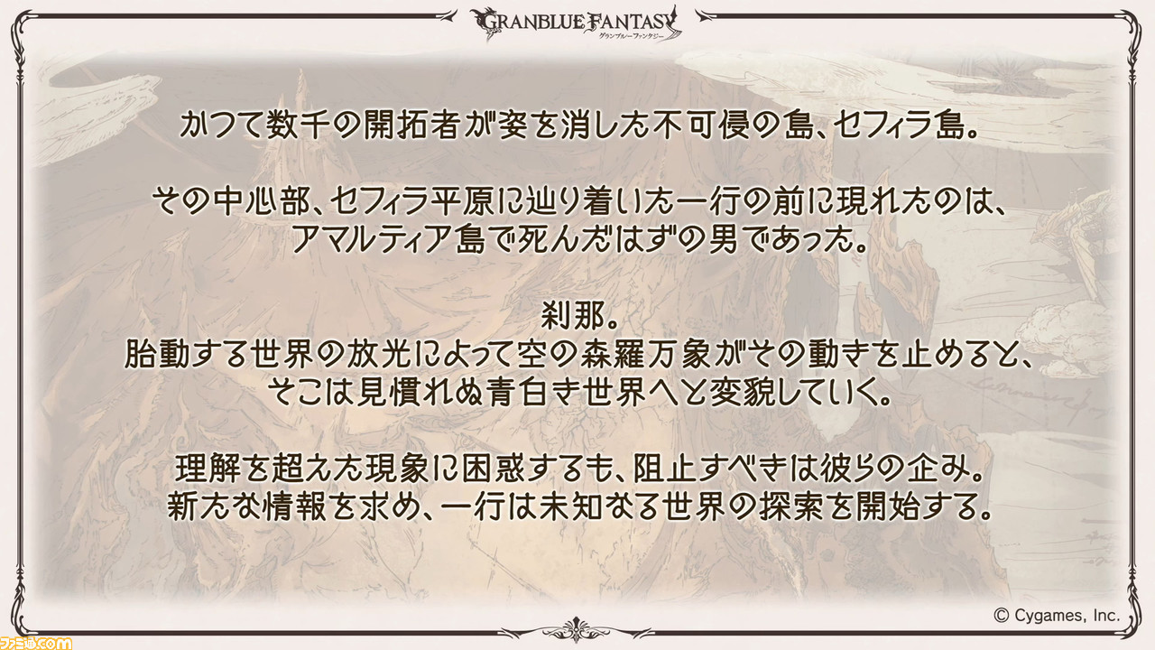 グラブル 島hardがさらに楽になる新機能や新イベント情報など 特別生放送で公開された情報を総まとめ ファミ通 Com