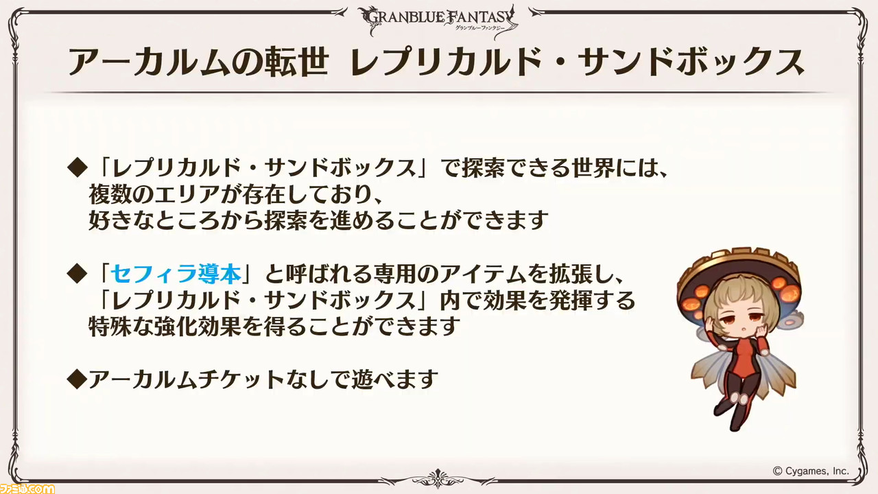 グラブル 島hardがさらに楽になる新機能や新イベント情報など 特別生放送で公開された情報を総まとめ ファミ通 Com