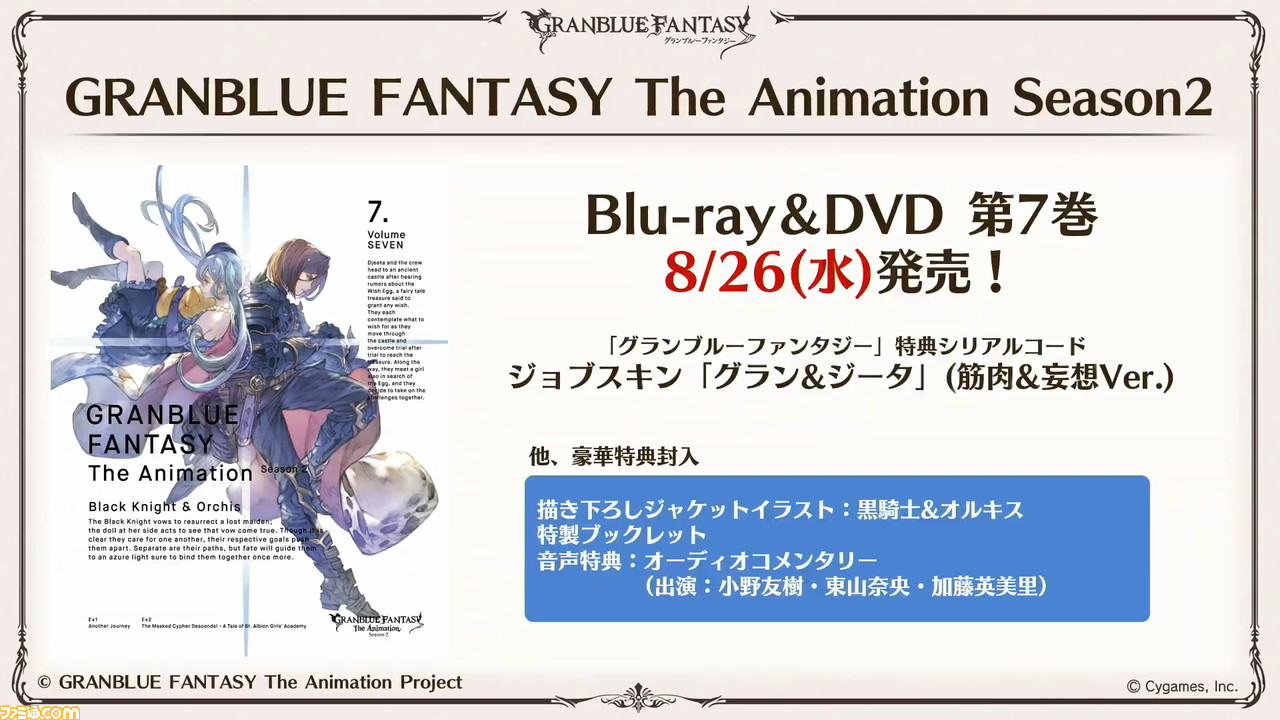 グラブル 島hardがさらに楽になる新機能や新イベント情報など 特別生放送で公開された情報を総まとめ ファミ通 Com