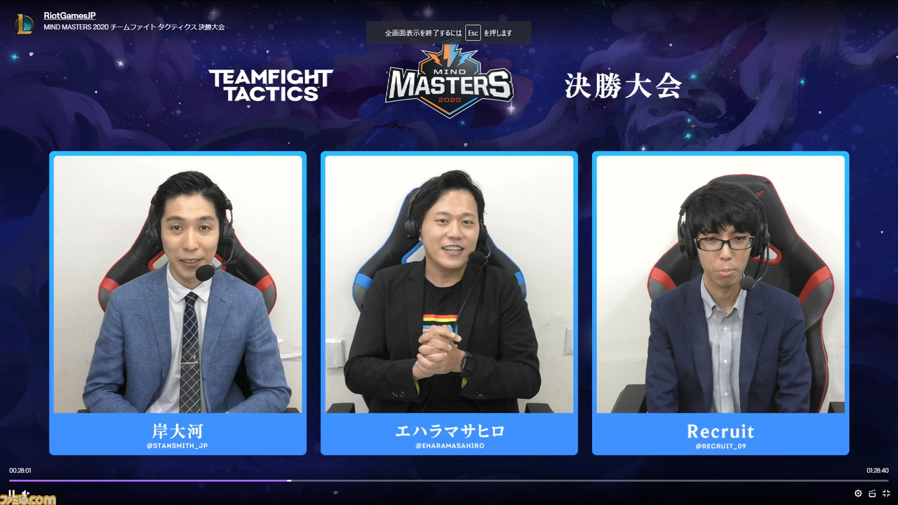 Tft 初の公式大会は超接戦 シンデレラボーイ靴職人選手が日本一となって9月の世界戦へ マインドマスターズ Final チームファイト タクティクス 部門リポート ゲーム エンタメ最新情報のファミ通 Com