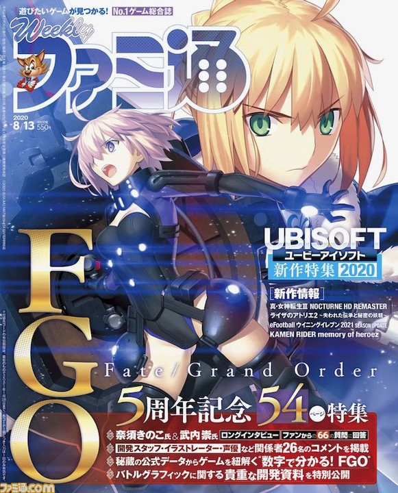 Fgo キャスターアルトリアや新規水着サーヴァント発表 5周年生放送の発表内容まとめ ファミ通 Com