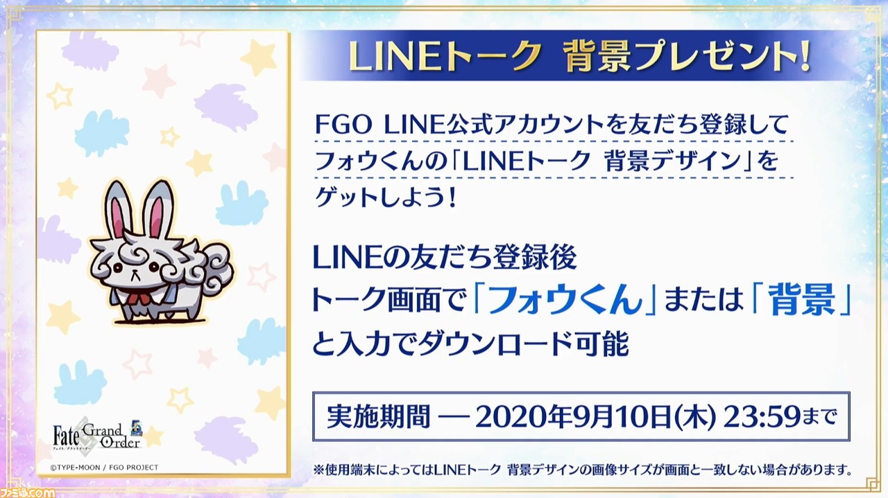 Fgo キャスターアルトリアや新規水着サーヴァント発表 5周年生放送の発表内容まとめ ファミ通 Com