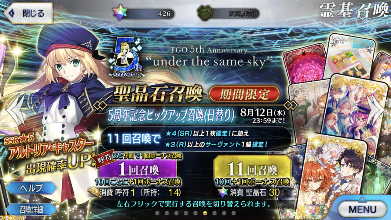 Fgo アルトリアキャスターの性能評価 スキル効果 霊基再臨 スキル強化用の育成素材まとめ 声優 川澄綾子 ファミ通 Com