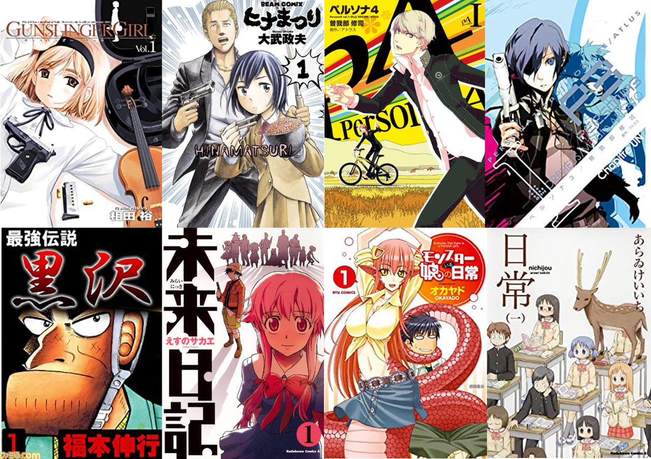 最大50 Off Kindle 夏のセールで人気漫画がお得に ペルソナ4 ヒナまつり ガンスリンガー ガール など ファミ通 Com 最大50 Off Kindle 夏のセールで人気漫画がお得に ペルソナ4 ヒナまつり ガンスリンガー ガール など ファミ通 Com