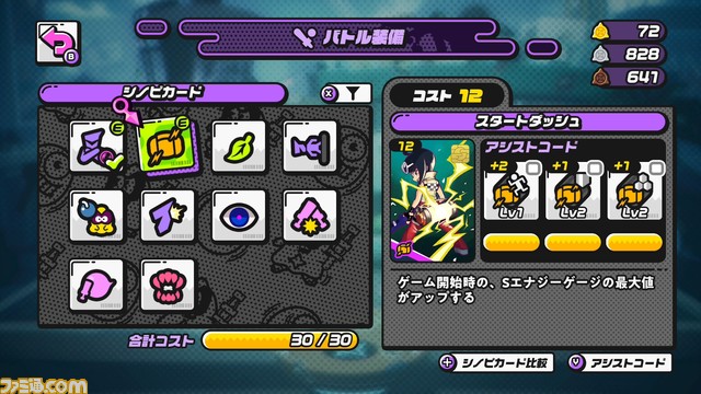 『ニンジャラ』攻略、シノビカードの強化方法＆オススメの組み合わせを紹介【WNAファミ通支部第11回】_08