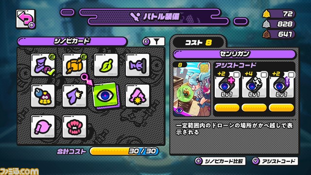 『ニンジャラ』攻略、シノビカードの強化方法＆オススメの組み合わせを紹介【WNAファミ通支部第11回】_01