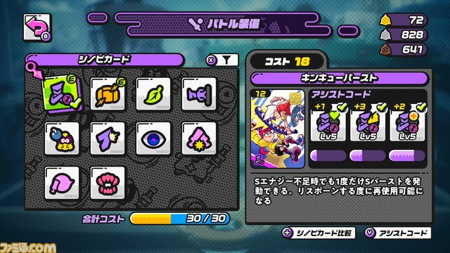 『ニンジャラ』攻略、シノビカードの強化方法＆オススメの組み合わせを紹介【WNAファミ通支部第11回】_07