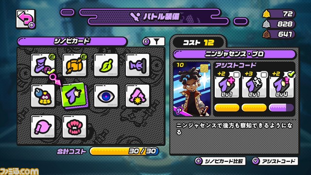 『ニンジャラ』攻略、シノビカードの強化方法＆オススメの組み合わせを紹介【WNAファミ通支部第11回】_10