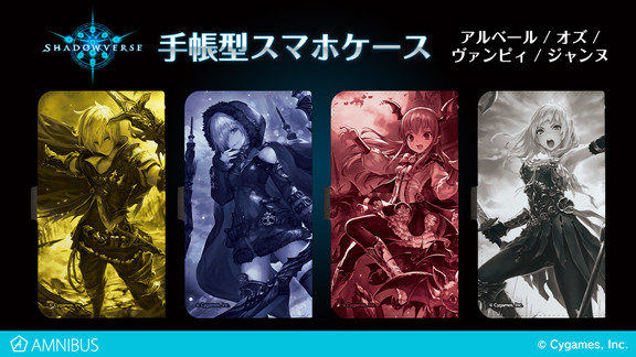 『シャドバ』“エンジョイ勢”など称号をモチーフにしたパーカー、アルベールたちをイメージした手帳型スマホケース発売!_02