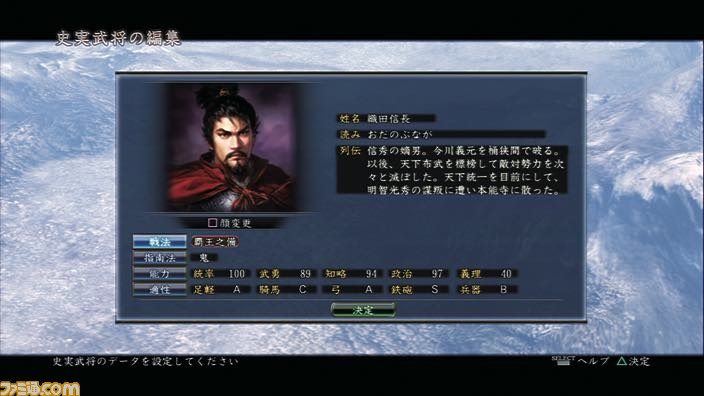 信長の野望　天道　戦国猛将祭バージョン