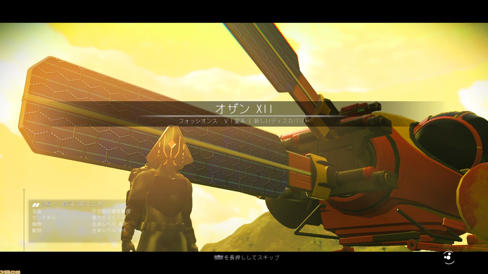 No Man S Sky 18 446 744 073 709 551 616個の惑星のどこかで いつか 推しゲーレビュー ゲーム エンタメ最新情報のファミ通 Com