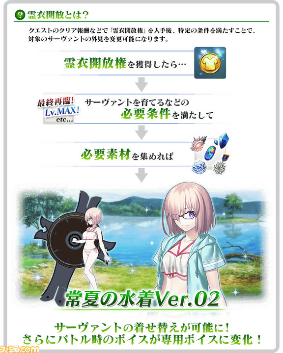 Fgo 配布はランサー虞美人 水着イベント サーヴァント サマーキャンプ 8 17開催決定 ゲーム エンタメ最新情報のファミ通 Com