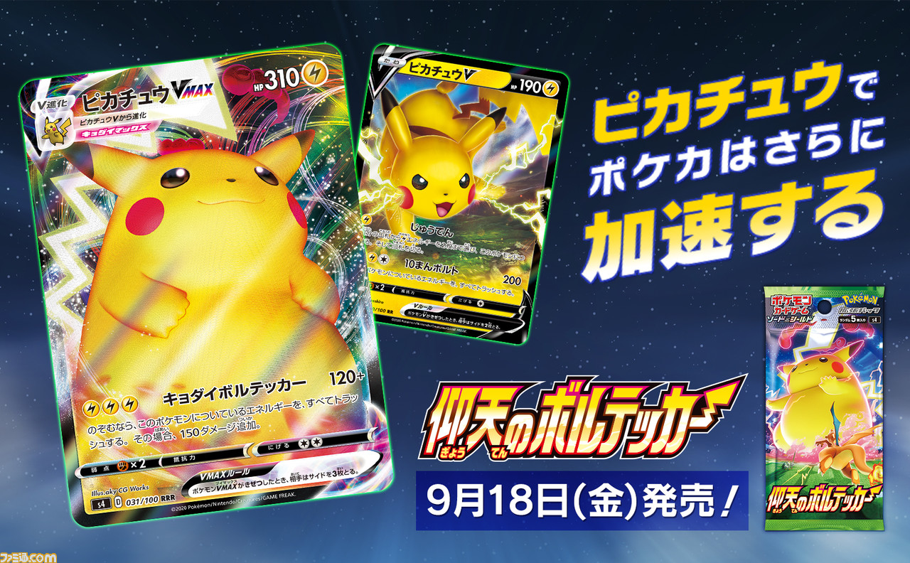 カード 販売 ポケモン