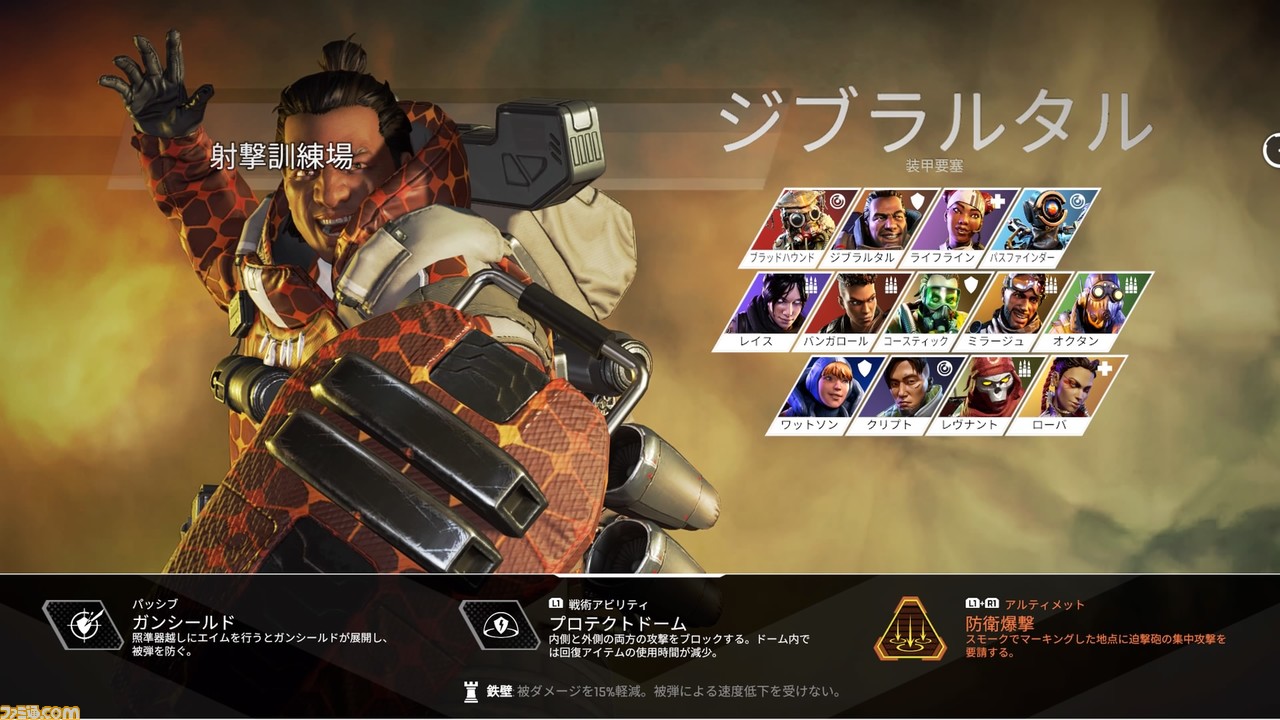 これから始める Apex Legends 初心者にオススメの武器やレジェンド 知っておきたい立ち回りのポイントを解説 ファミ通 Com