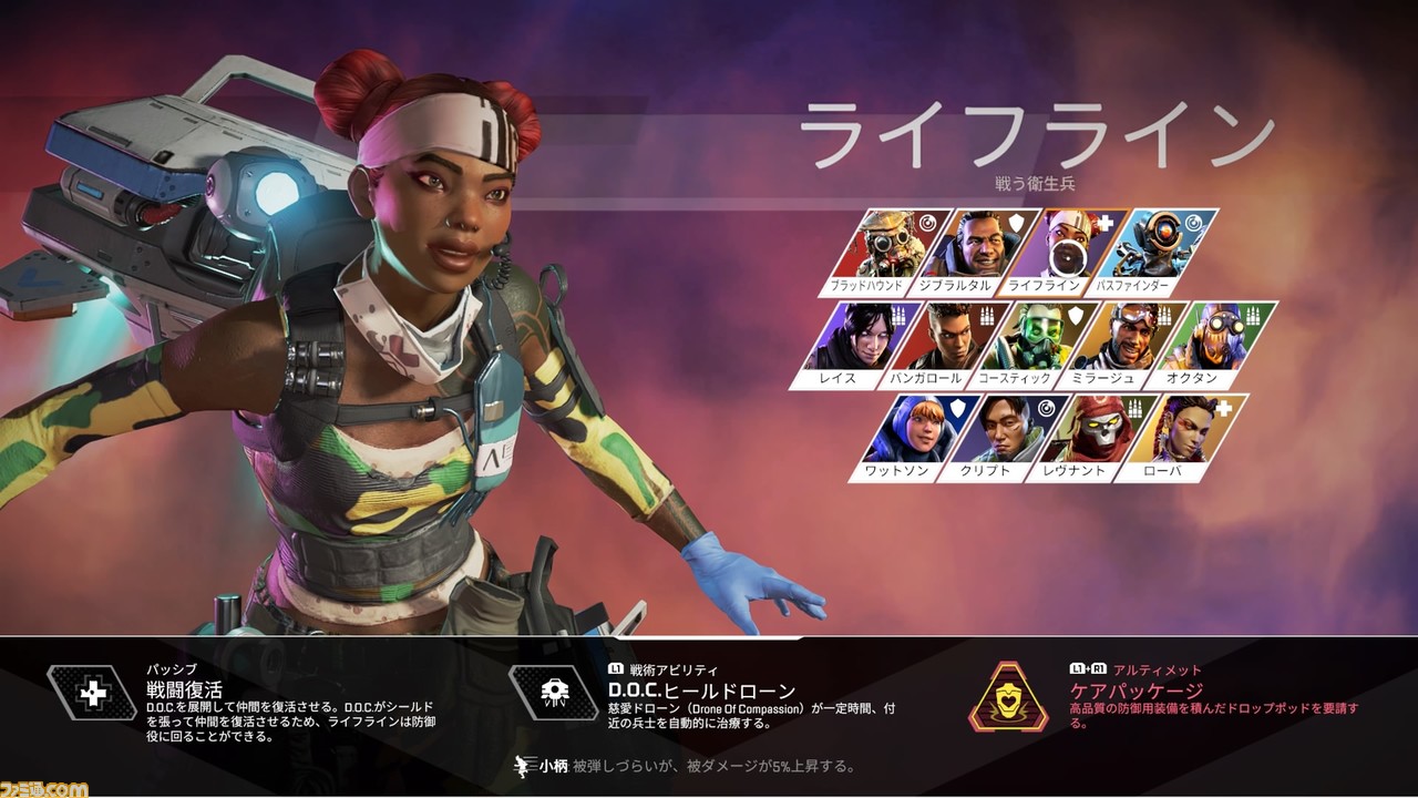 これから始める Apex Legends 初心者にオススメの武器やレジェンド 知っておきたい立ち回りのポイントを解説 ファミ通 Com