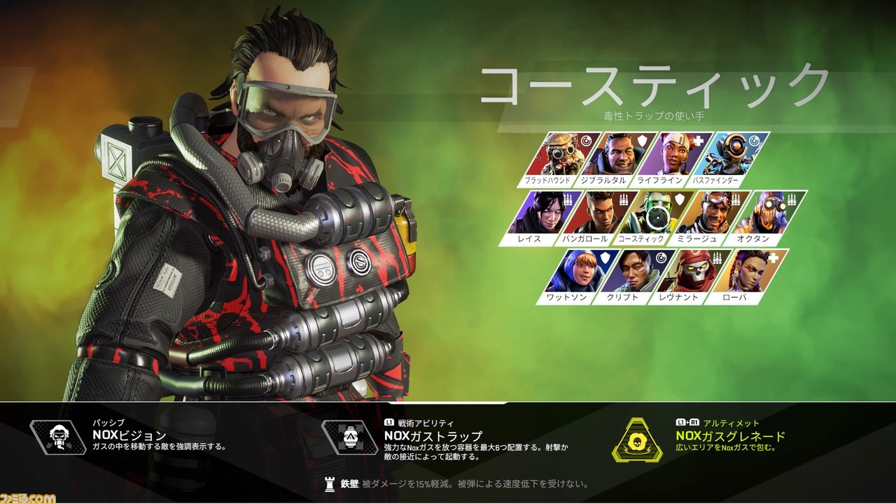 これから始める Apex Legends 初心者にオススメの武器やレジェンド 知っておきたい立ち回りのポイントを解説 ファミ通 Com