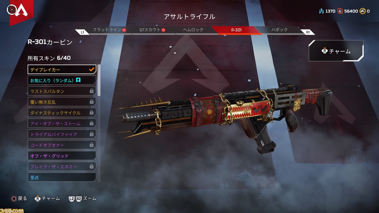 これから始める Apex Legends 初心者にオススメの武器やレジェンド 知っておきたい立ち回りのポイントを解説 ゲーム エンタメ最新情報のファミ通 Com