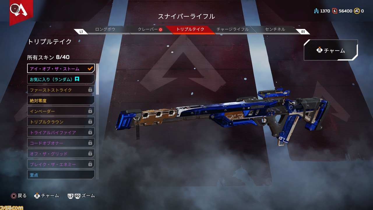 これから始める Apex Legends 初心者にオススメの武器やレジェンド 知っておきたい立ち回りのポイントを解説 ファミ通 Com