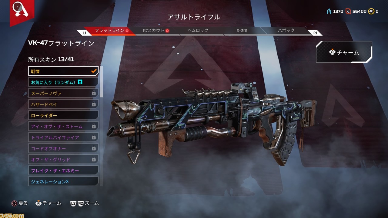 これから始める Apex Legends 初心者にオススメの武器やレジェンド 知っておきたい立ち回りのポイントを解説 ファミ通 Com