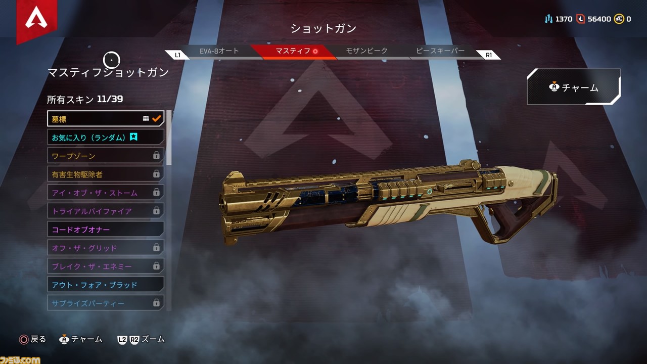 これから始める Apex Legends 初心者にオススメの武器やレジェンド 知っておきたい立ち回りのポイントを解説 ファミ通 Com